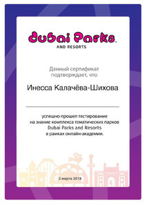 Дубай парк